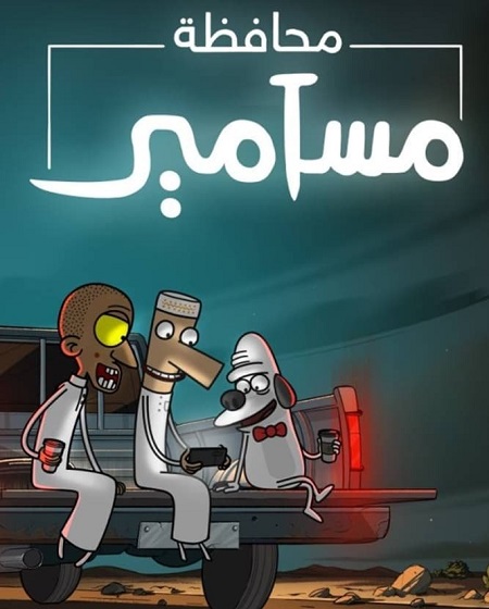 صورة الغلاف